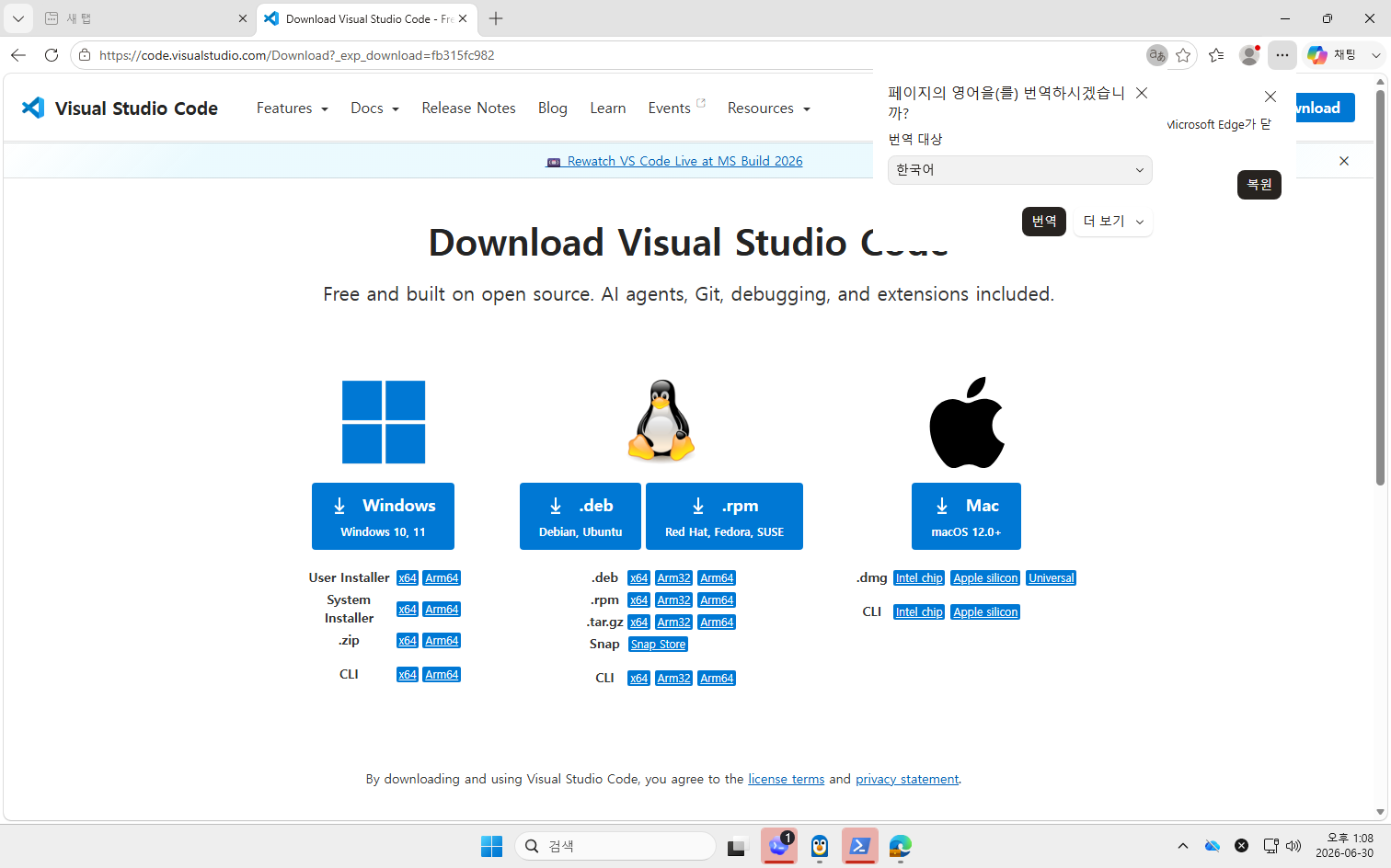 VS Code 공식 다운로드 페이지를 연 화면