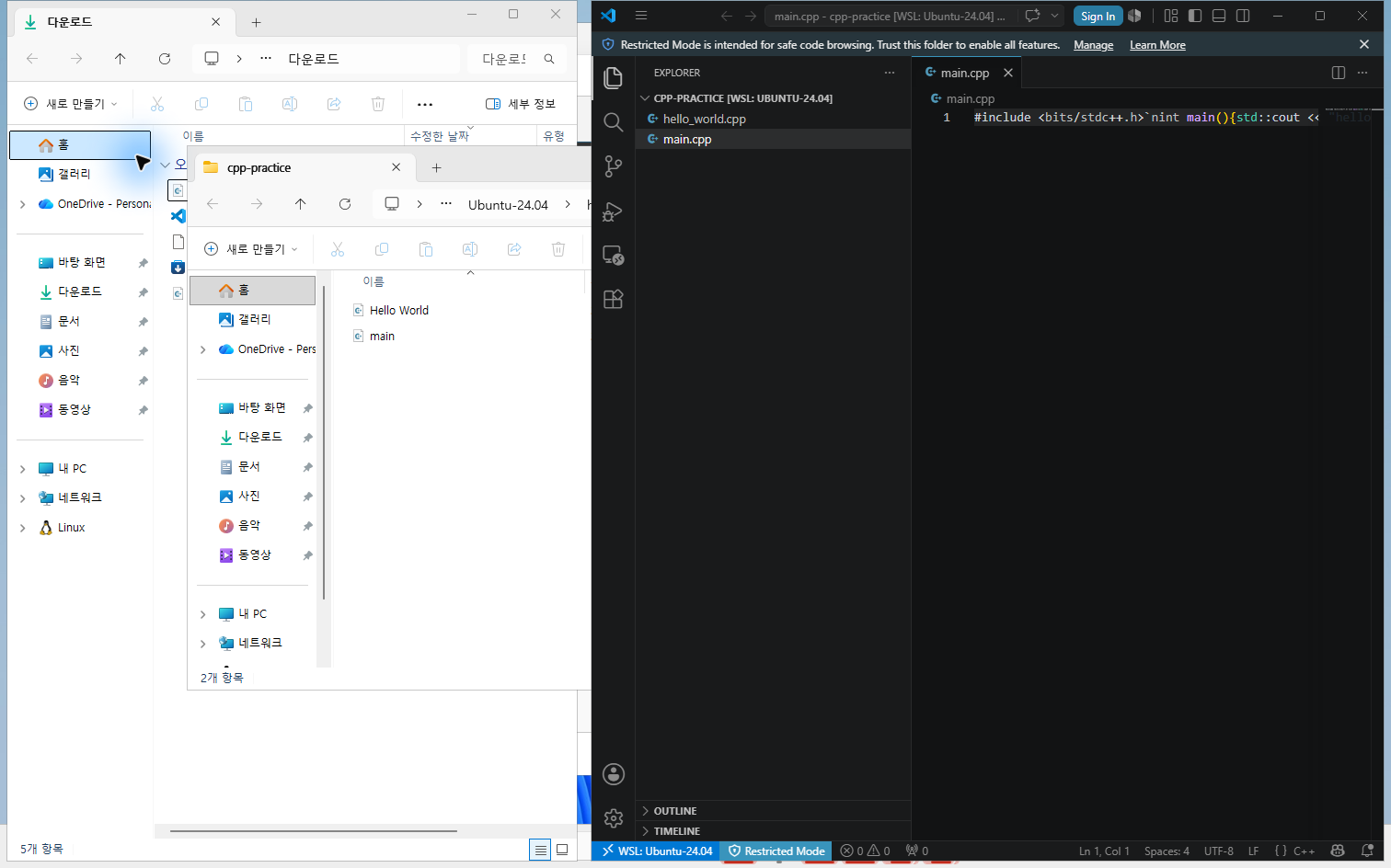 Windows 다운로드 폴더와 WSL의  폴더를 나란히 연 화면